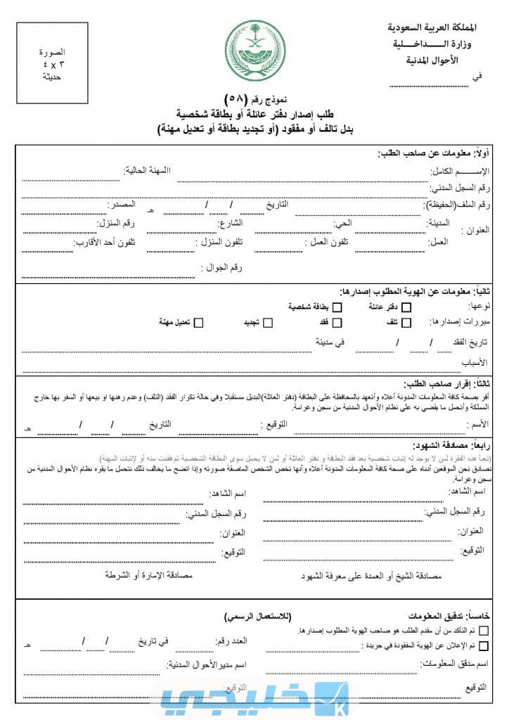 "تعبئة