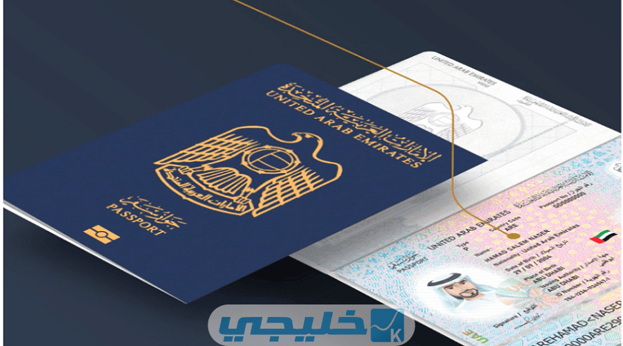 شرح خطوات تجديد جواز السفر الإماراتي إلكترونيا 2023