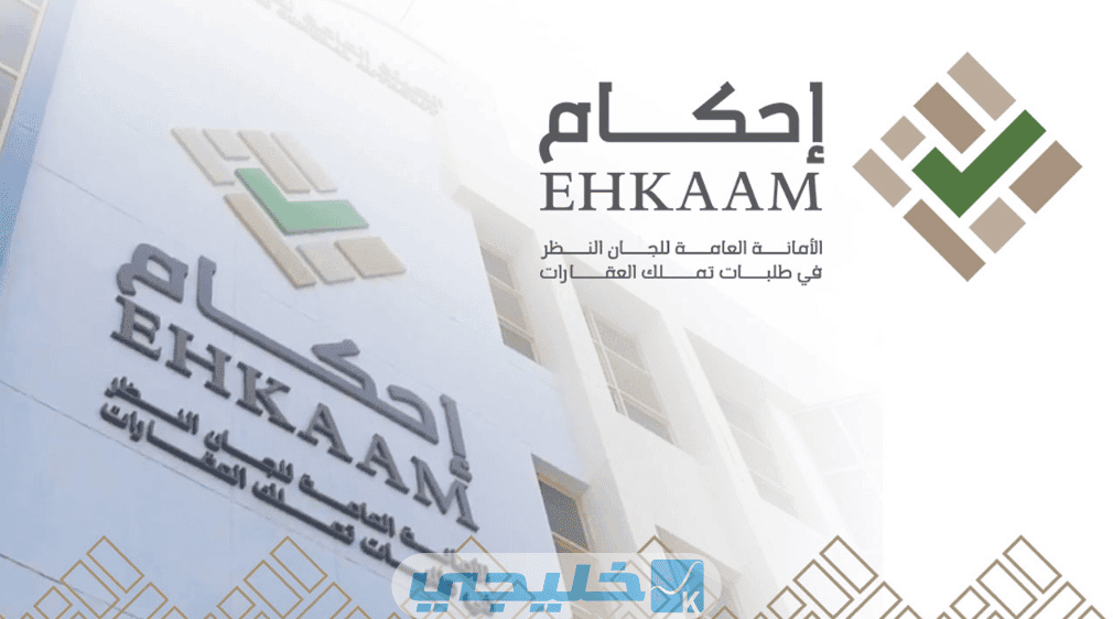 كيف اسدد فاتورة احكام؟