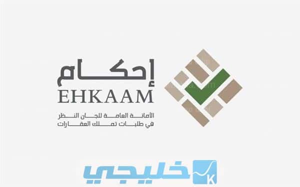 كيف اسدد فاتورة احكام؟