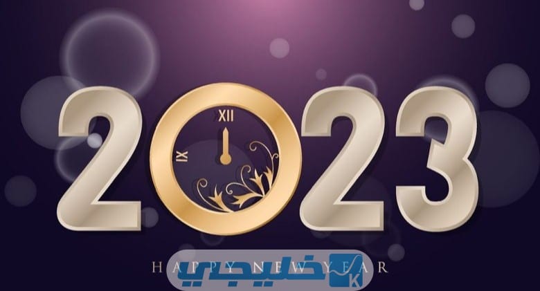 جدول حفلات رأس السنة 2023 في السعودية