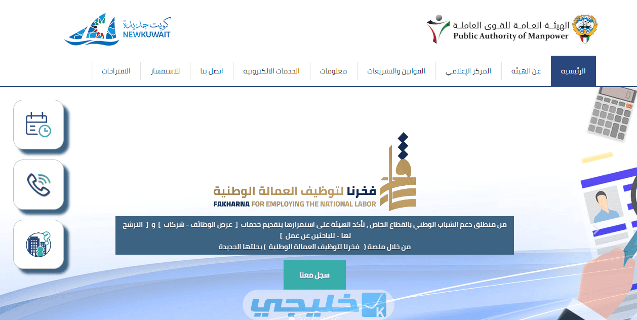 الاستعلام عن بلاغ التغيب عن العمل في الكويت