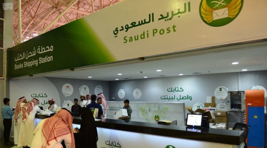 إيجاد الرمز البريدي الخاص بك