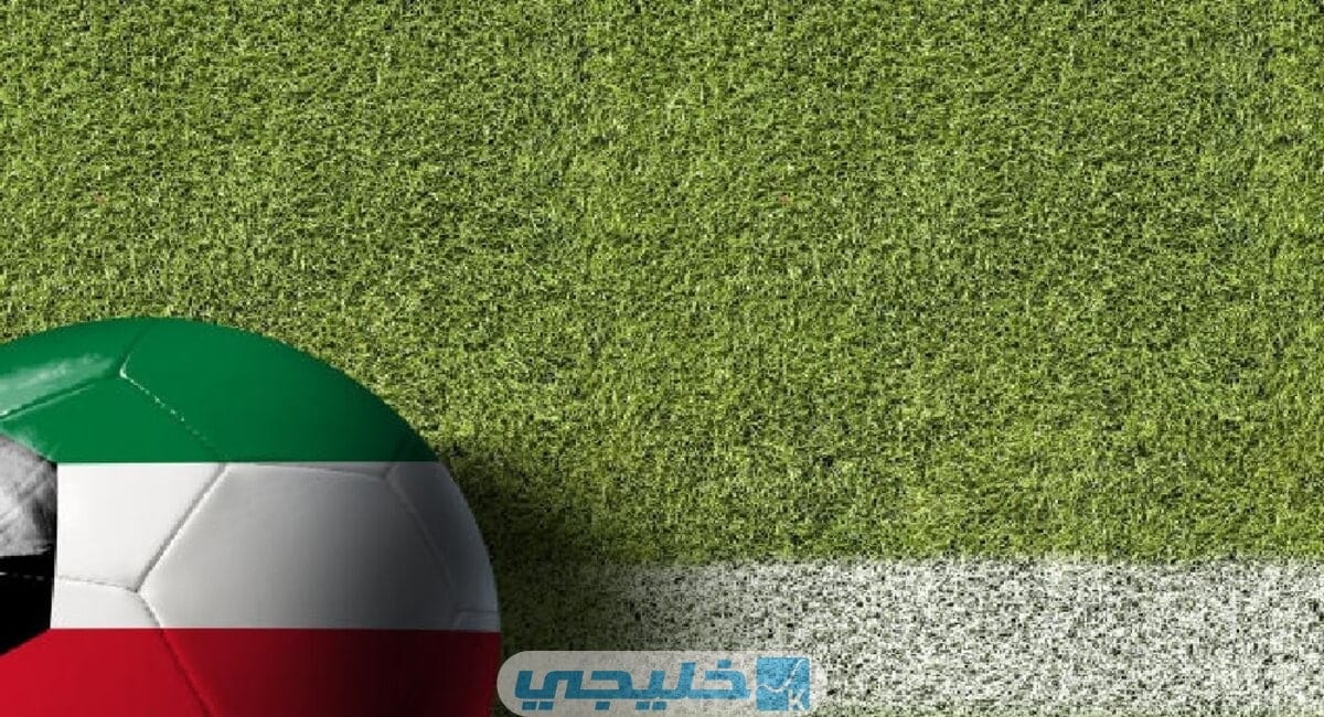خطوات حجز ملاعب كرة قدم الكويت إلكترونيًا 2023