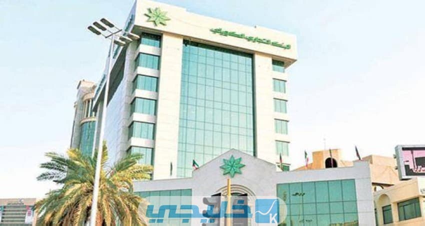رقم الاستعلام عن الرصيد البنك التجاري الكويتي