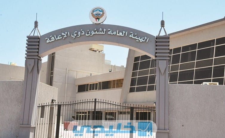 سلم رواتب المعاقين الكويت