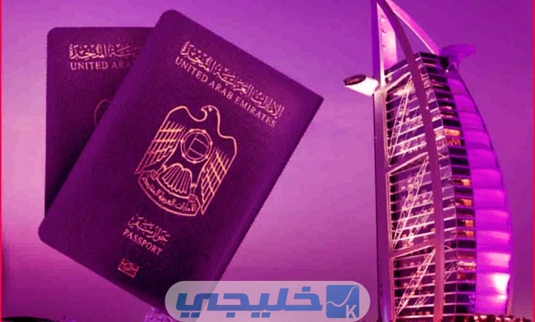 شروط الحصول على تأشيرة الإمارات السياحية