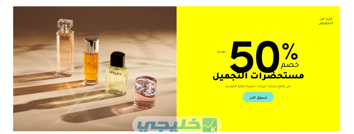 عروض دبنهامز الكويت اليوم
