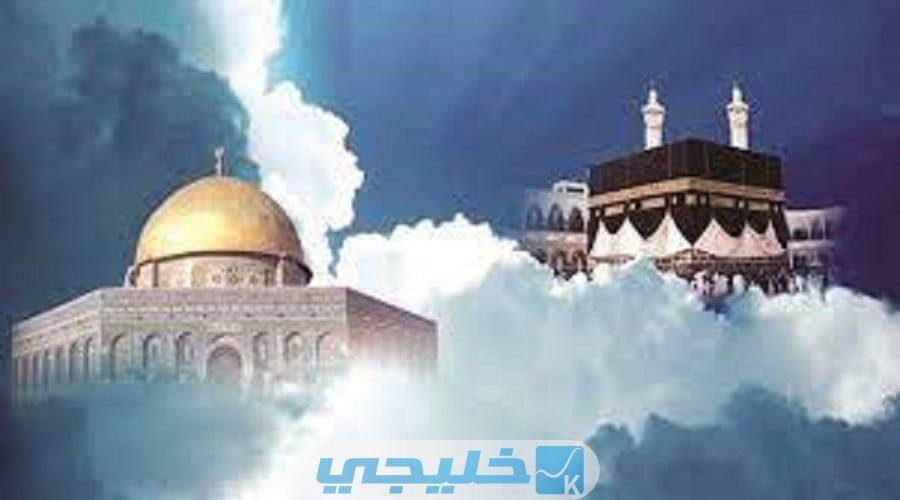 ما هي رحلة الإسراء والمعراج  في القرآن والسنة