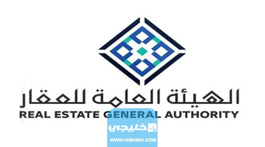 طريقة ترخيص الوساطة العقارية في السعودية