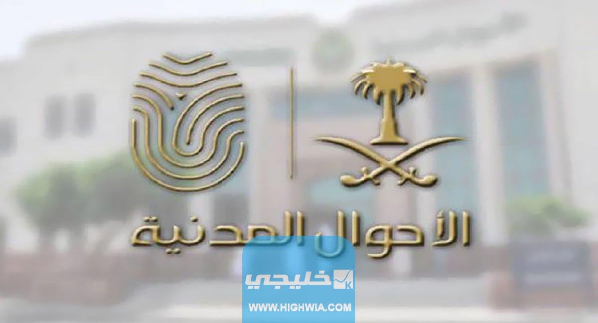 شروط استخراج هوية مقيم لمواليد السعودية