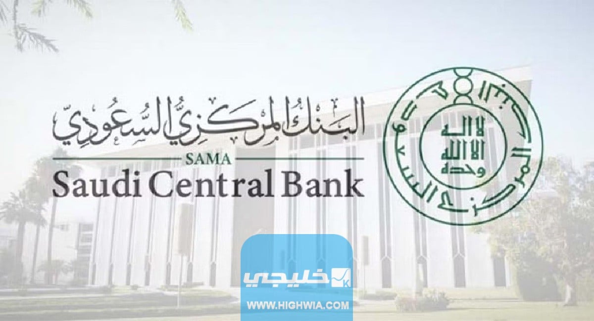 اطلاق المصرفية المفتوحة في السعودية