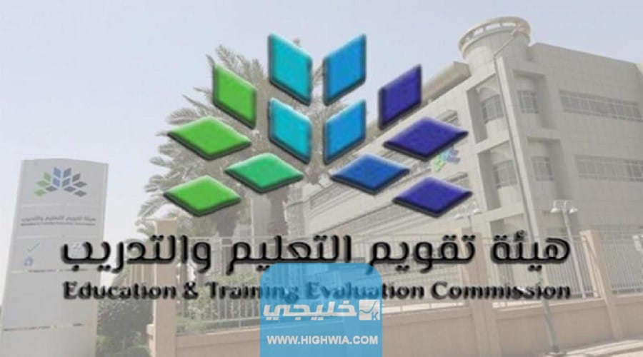 موعد إعلان نتائج الاختبار العام للرخصة المهنية في السعودية 2023