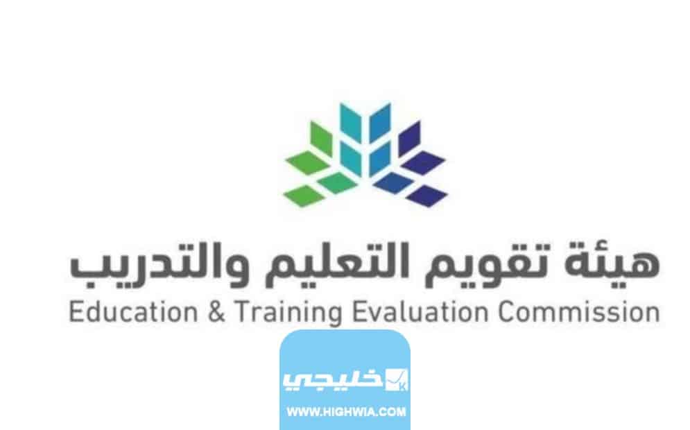 الاستعلام عن نتائج اختبار الرخصة المهنية للمعلمين في السعودية