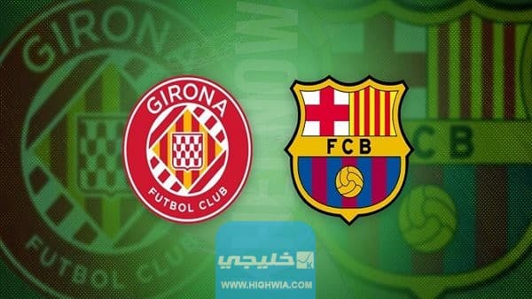 ملخص مباراة برشلونة وجيرونا اليوم في الدوري الإسباني