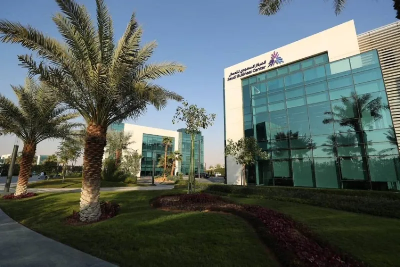 ارقام التواصل مع المركز السعودي للأعمال