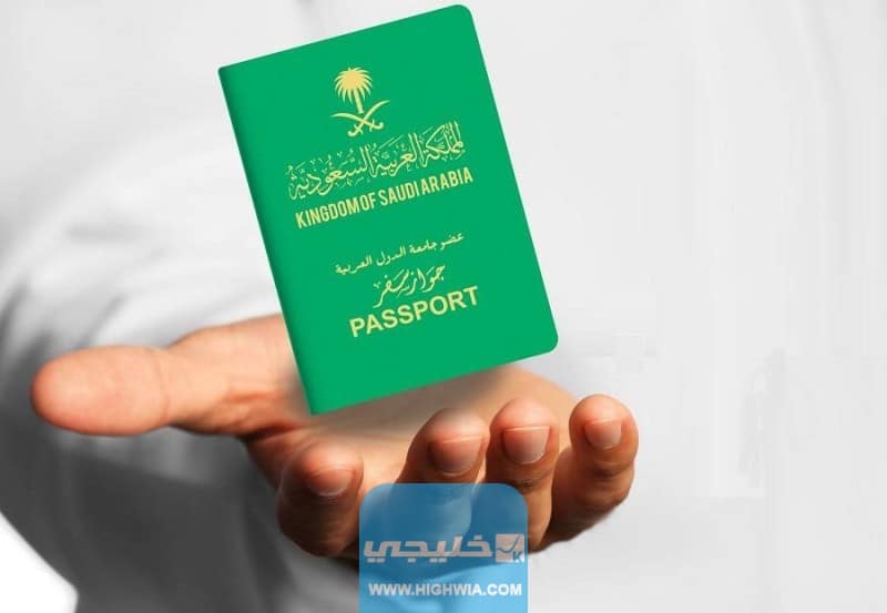 تعديل الاسم في الإقامة السعودية عبر الجواز