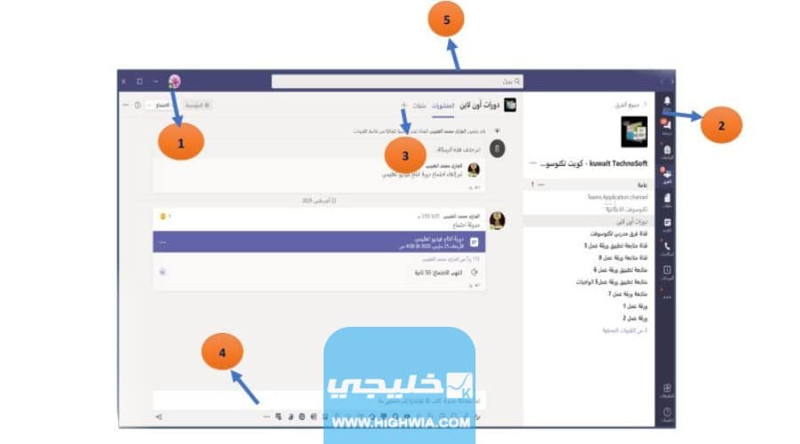 استخدام نظام تيمز وزارة التربية الكويت Microsoft Teams