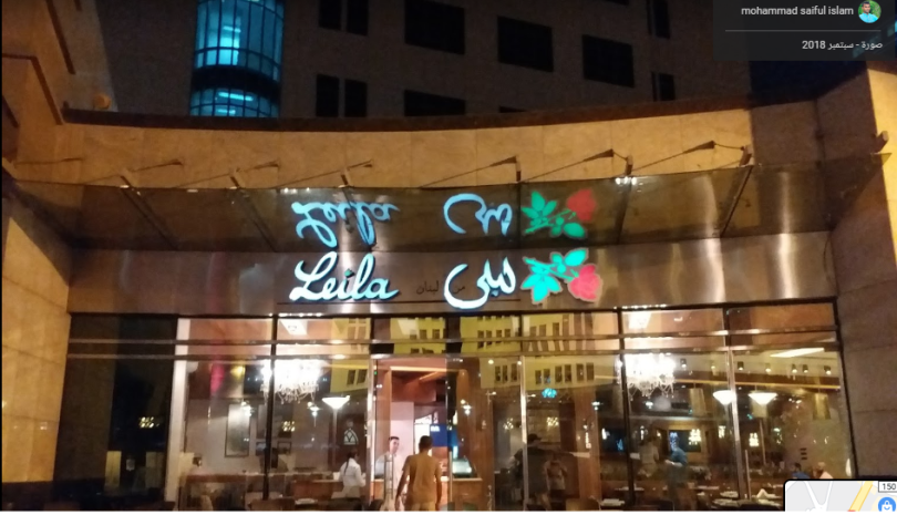 رقم مطعم ليلى من لبنان في الكويت وطرق التواصل معه