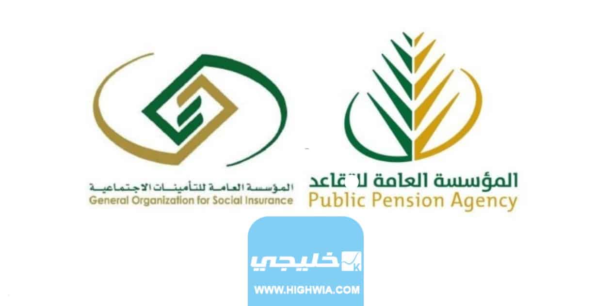 سلم رواتب المتقاعدين الجديد 1444 في السعودية
