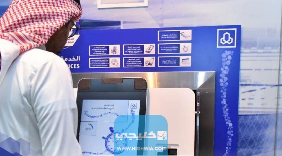 شروط الحصول على سلفة لآخر الشهر الراجحي في السعودية