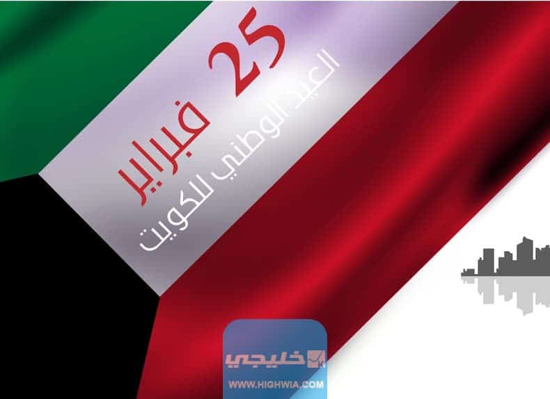عروض هلا فبراير في العيد الوطني الكويتي 62