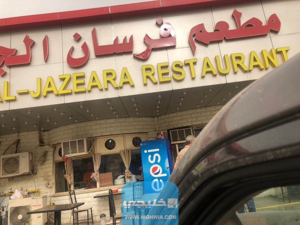 أسعار الأجبان في مطعم فرسان المنتخب في الكويت