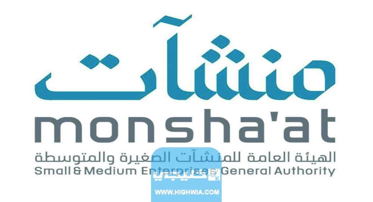 ما هي شروط تسجيل الشركات متناهية الصغر والصغيرة في السعودية