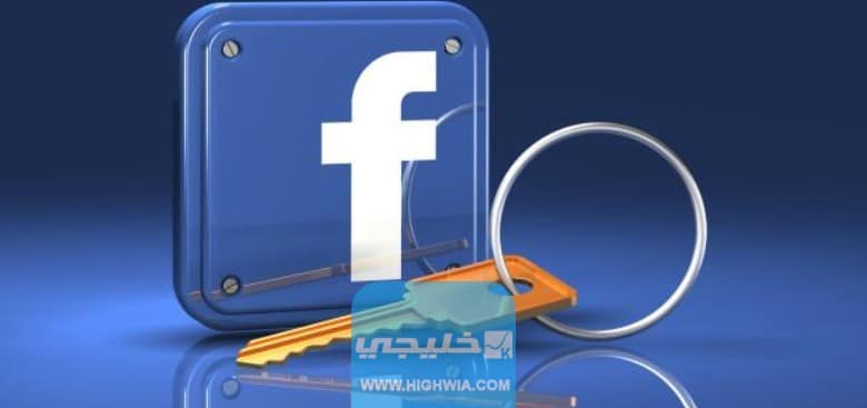 مراسلة الفيس بوك عبر البريد الإلكتروني Facebook