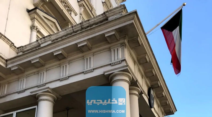 موقع الملحق الثقافي الكويتي في لندن 