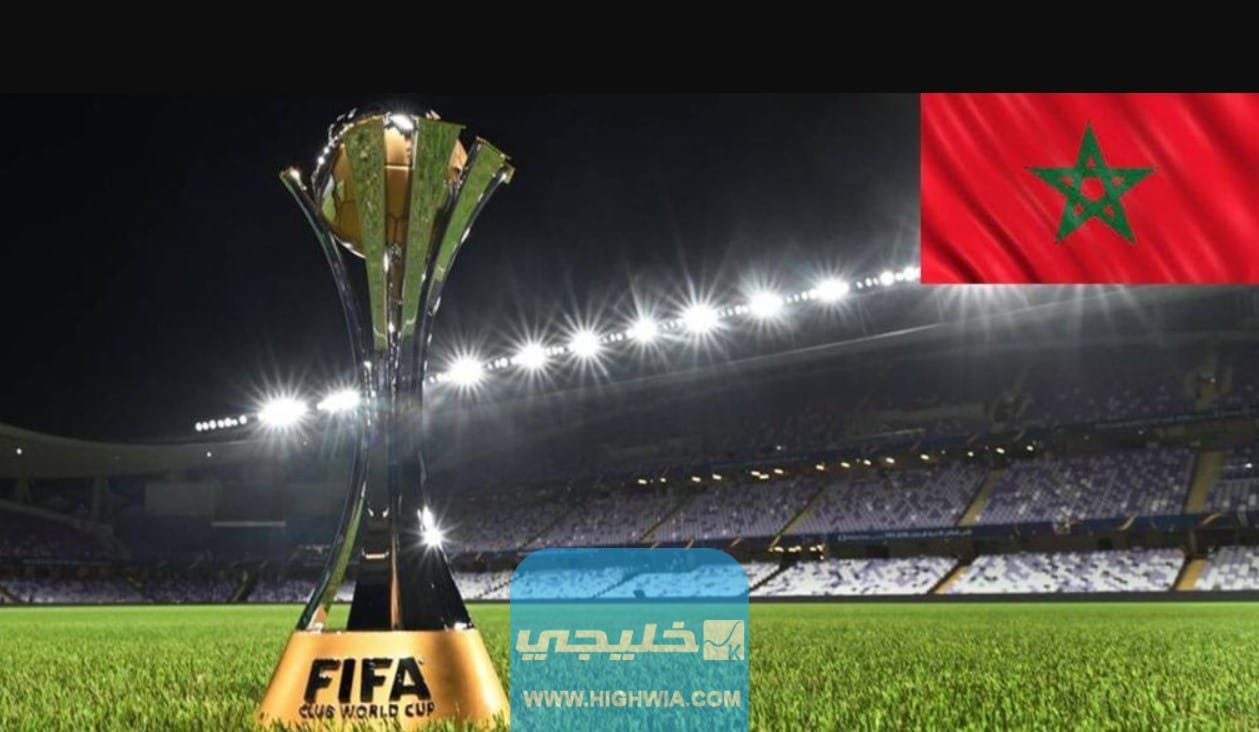 نتائج قرعة كأس العالم للأندية