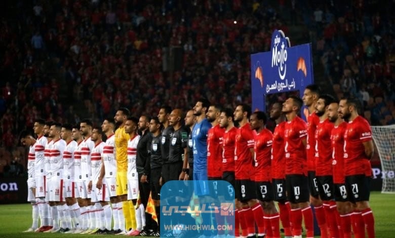 نتيجة الشوط الثاني من مباراة الأهلي والزمالك