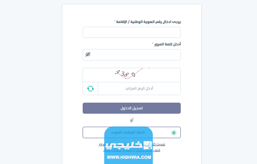 كيفية التقديم على الدعم السكني لذوي الإعاقة العزاب 1445