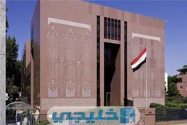 حجز موعد في السفارة المصرية بالكويت