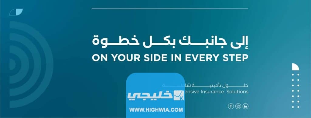 اسعار التامين الطبي في ميدغلف