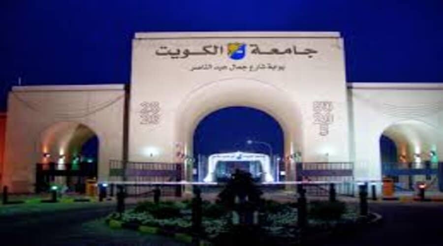 رابط نتائج قدرات جامعة الكويت
