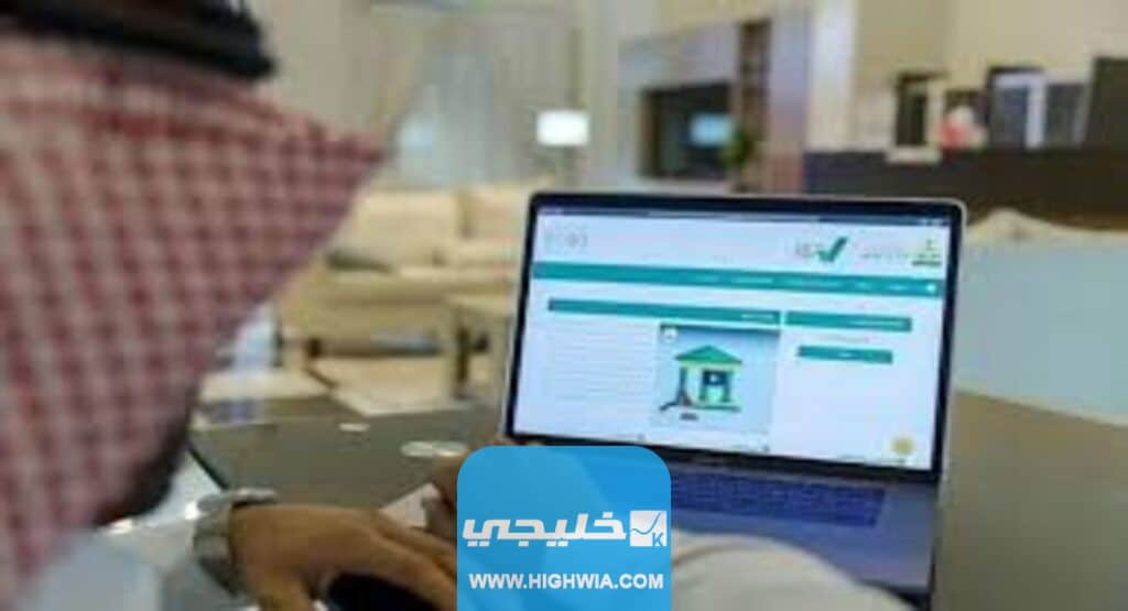كيفية الاستعلام عن طلب تنفيذ