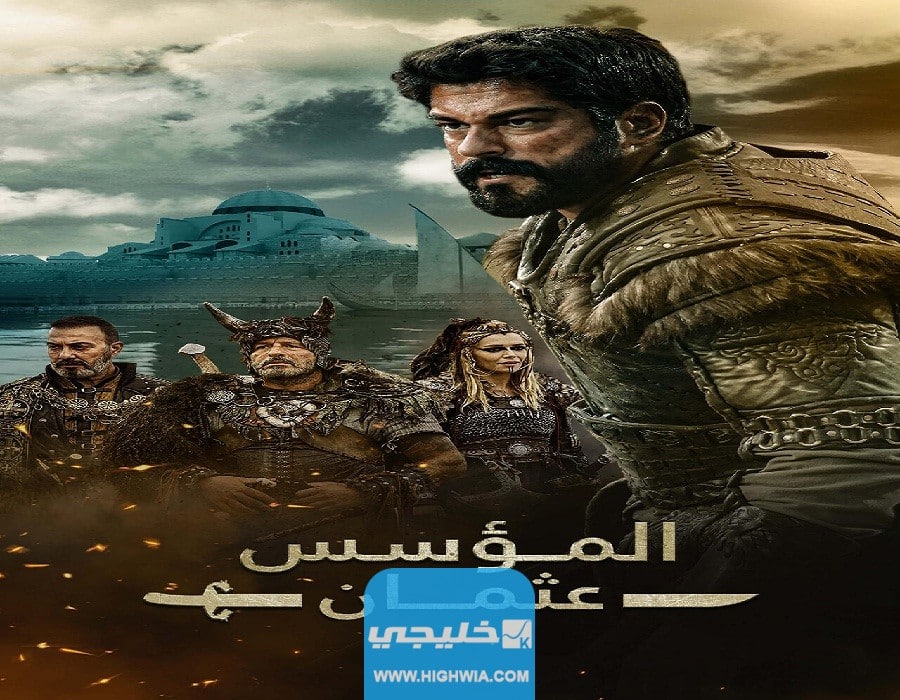 مشاهدة مسلسل المؤسس عثمان
