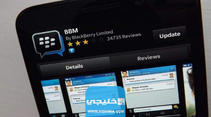 انشاء حساب على تطبيق BBM بلاك بيري  الجديد
