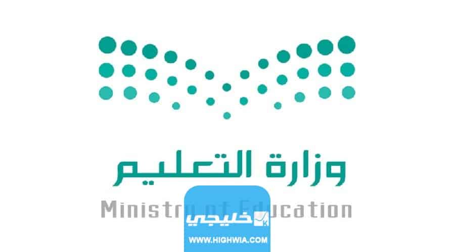 هل سيتم تحويل الدراسة عن بعد في رمضان في السعودية