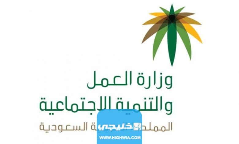 الاستعلام عن تغييب عامل منزلي برقم الإقامة في السعودية