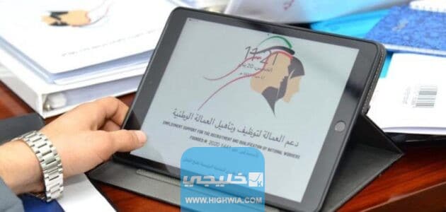 كيفية استخراج شهادة راتب من دعم العمالة الكويت 2023