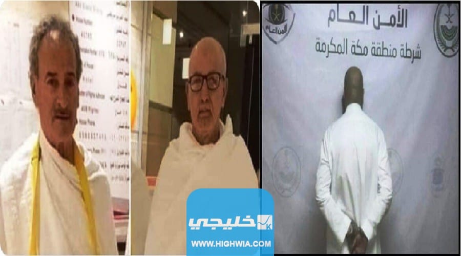 من هو قاتل المعتمرين الجزائريين في مكة المكرمة