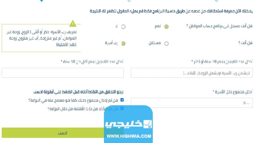 معنى غير مستحق بسبب تجاوز الحد المانع بعد صدور الأهلية توضيح من حساب المواطن