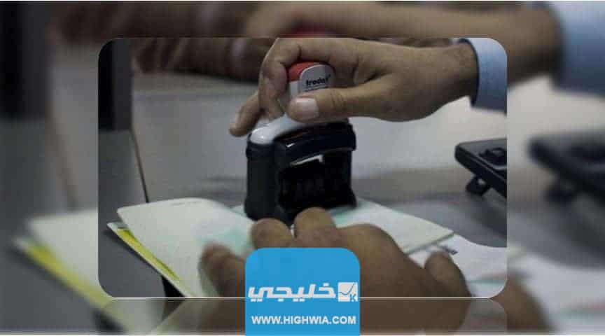 كيفية نقل الكفالة بدون موافقة الكفيل في الكويت 2023