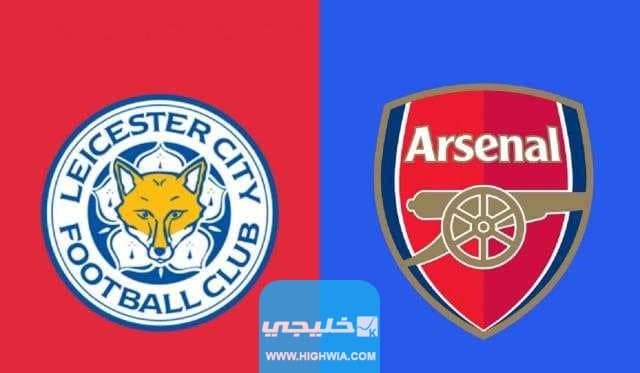 تشكيلة فريق ارسنال ضد ليستر سيتي ا