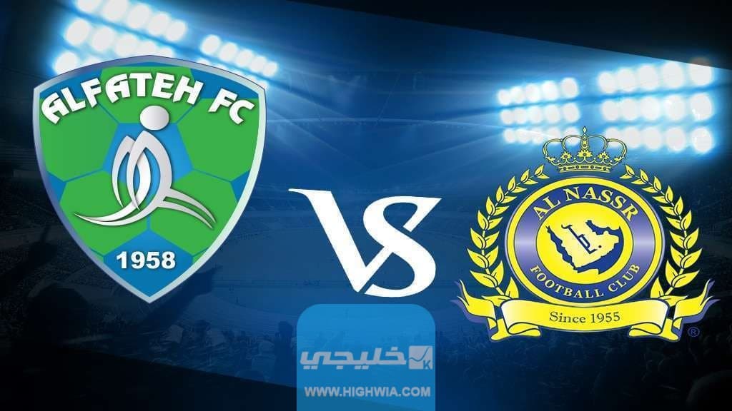 تشكيلة فريق النصر ضد الفتح اليوم في الدوري السعودي 2023