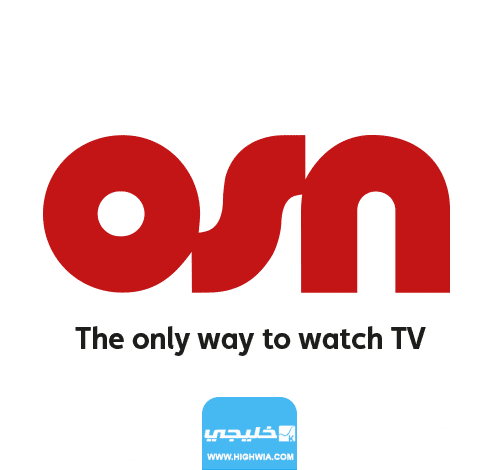 تفاصيل الاشتراك بباقات OSN في الكويت