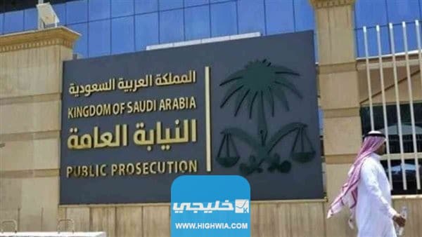 تفاصيل حادثة الدهس في القطيف وقرار النيابة العامة للمجرمين