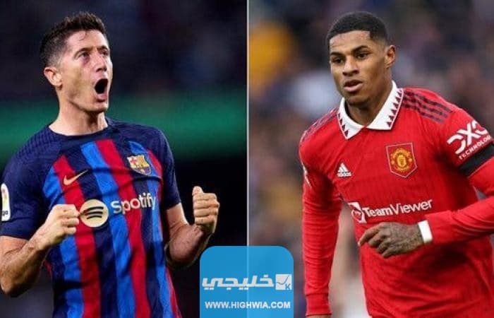 رابط مشاهدة مباراة برشلونة ومانشستر يونايتد في الدوري الاوروبي